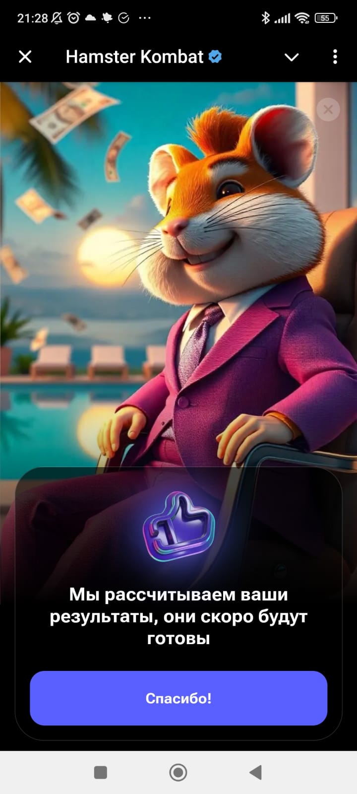 Season 1 of Hamster is over. What is the midseason?