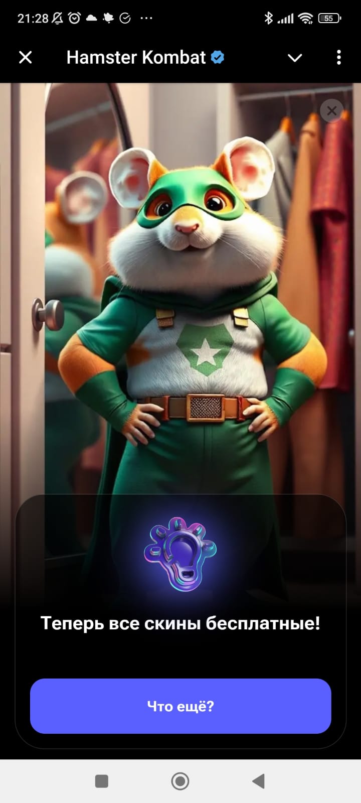 Season 1 of Hamster is over. What is the midseason?