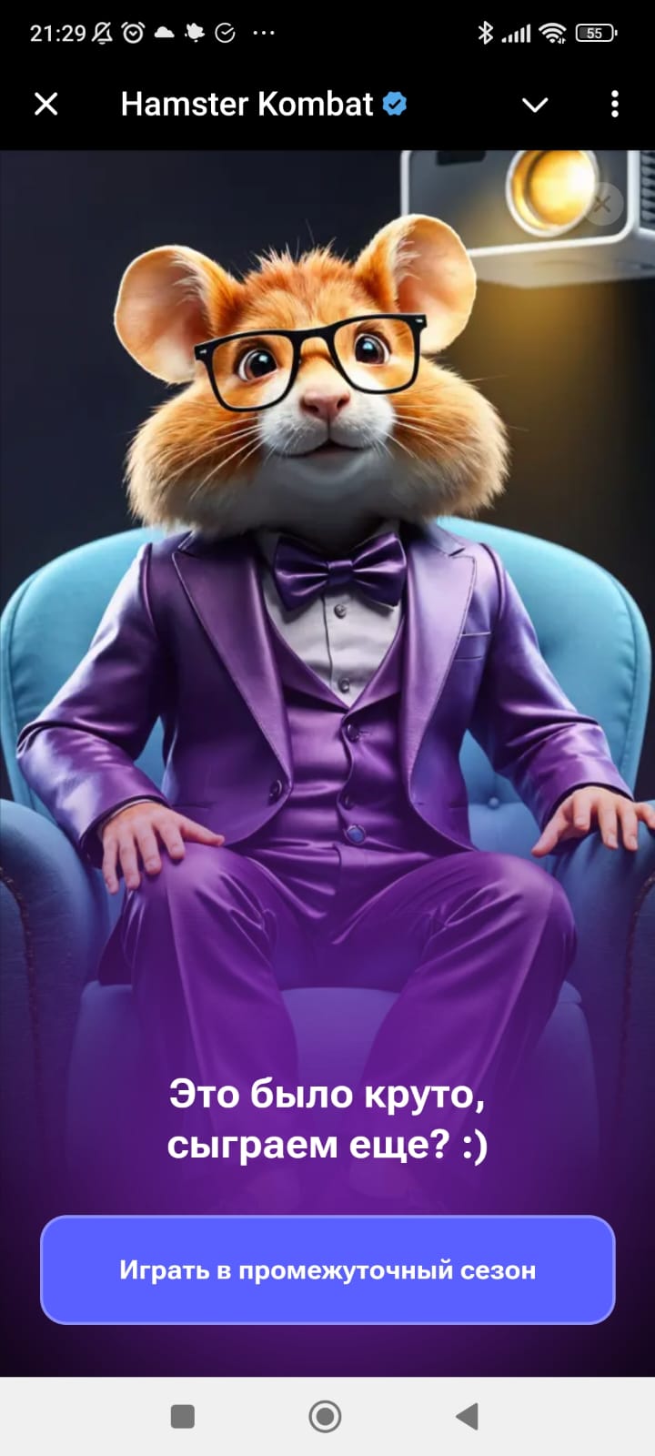 Season 1 of Hamster is over. What is the midseason?