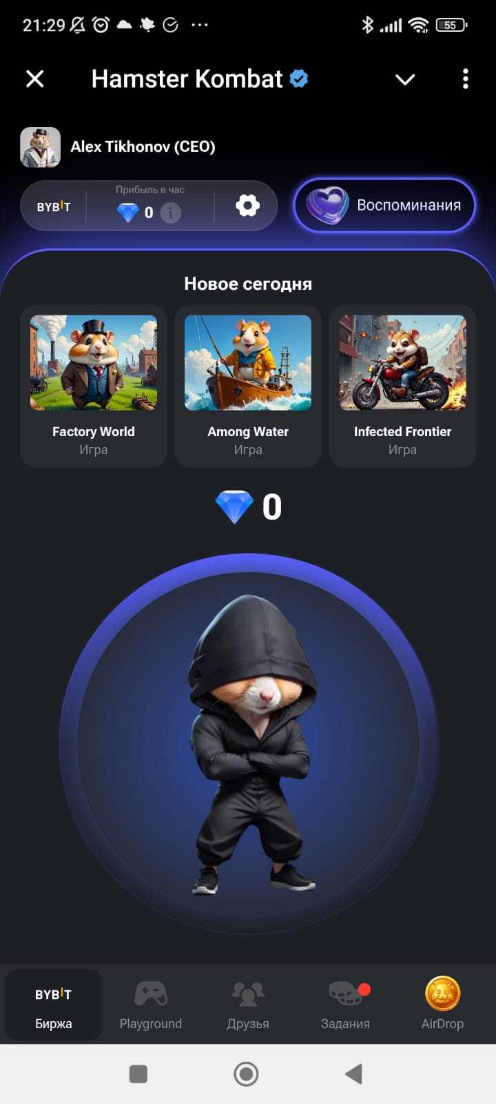 Hamster Season 1 is over. What is the midseason?