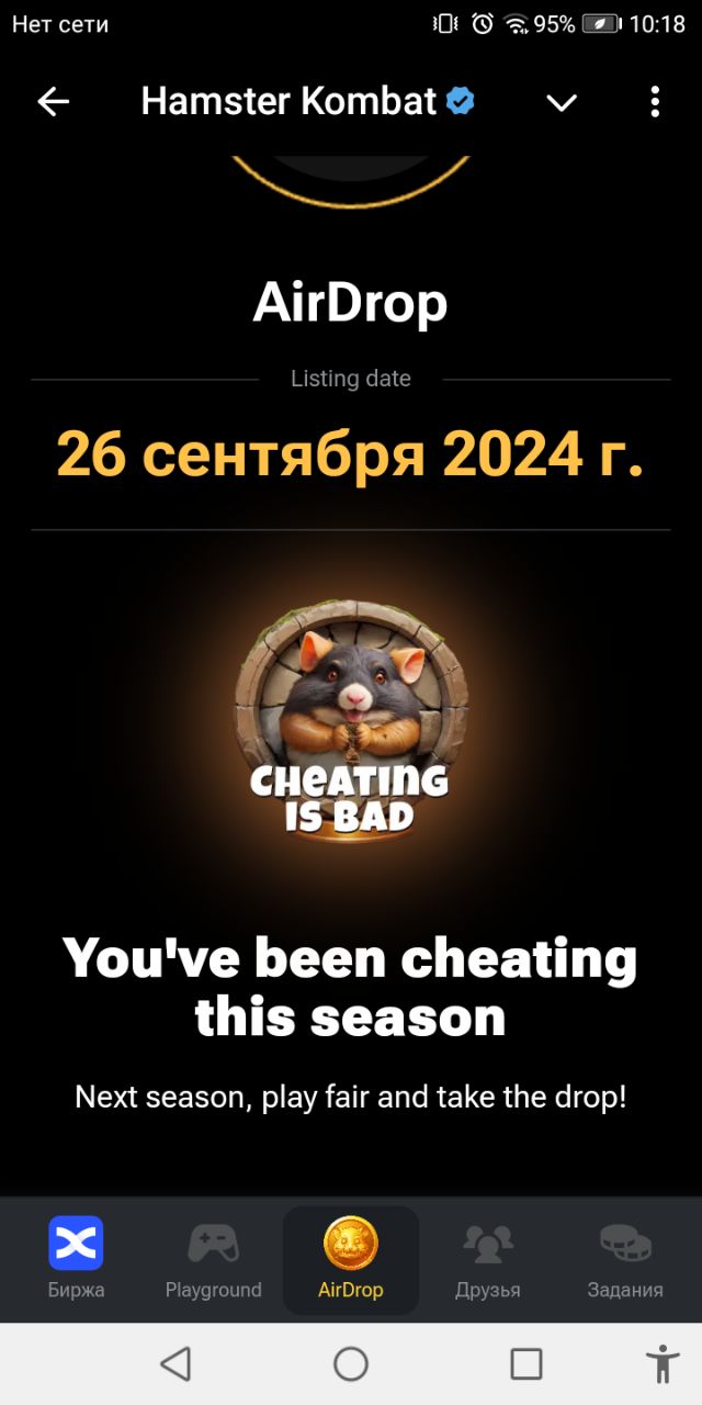 We counted the drop in Hamster. What factors influenced the result of season 1 - the number of earned HMSTR tokens