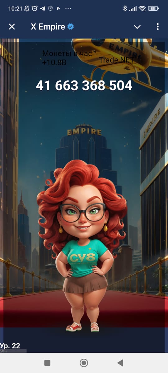 Can't log into the X Empire game? The button in the bot profile will help!