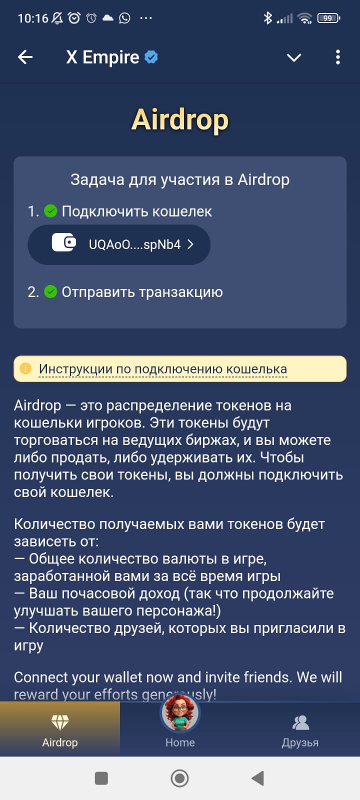 "The main mining phase has ended. Token distribution in progress